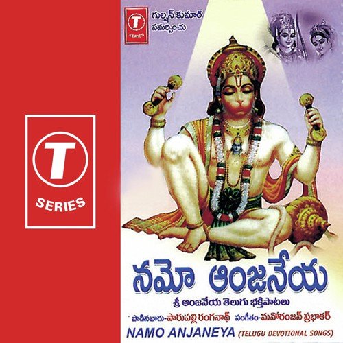 Namo Najaneya