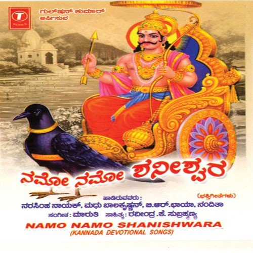 Namo Namo