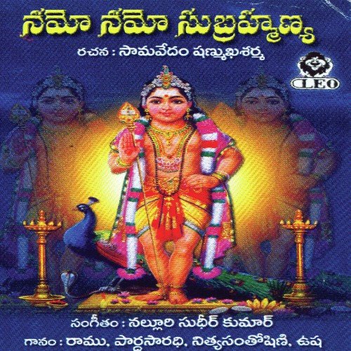Subrahmanya
