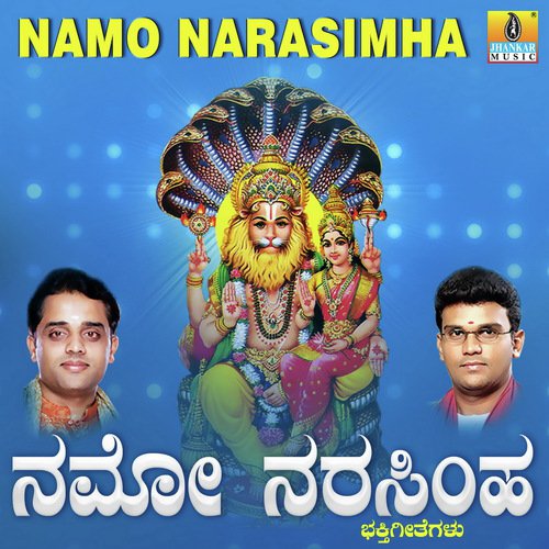 Namo Narasimha