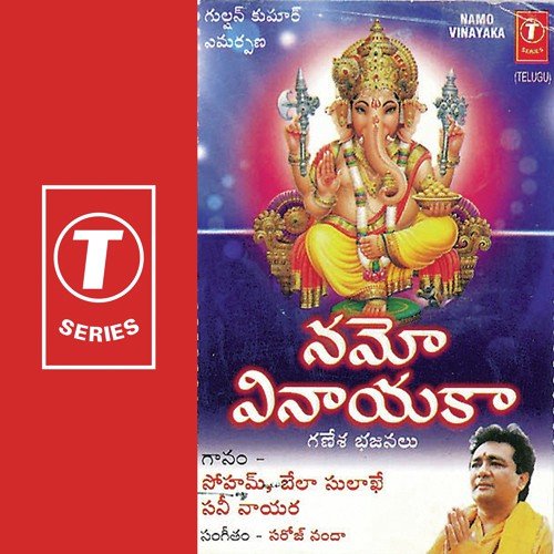 Namo Vinayaka