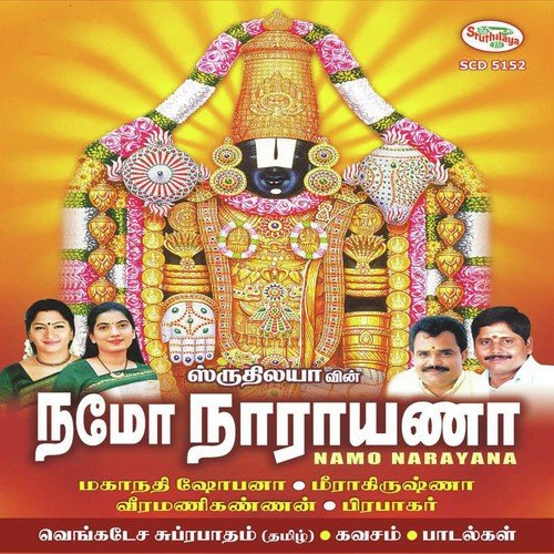 Ramana Ramana