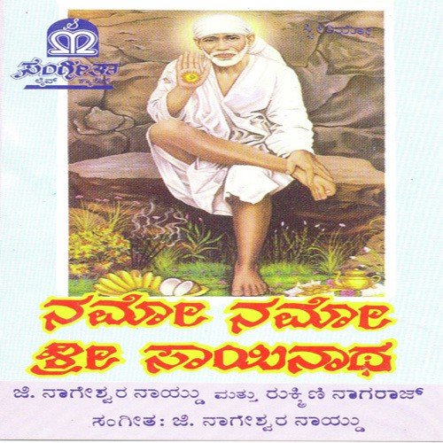 Hey Baabaa Prabho Saibaba