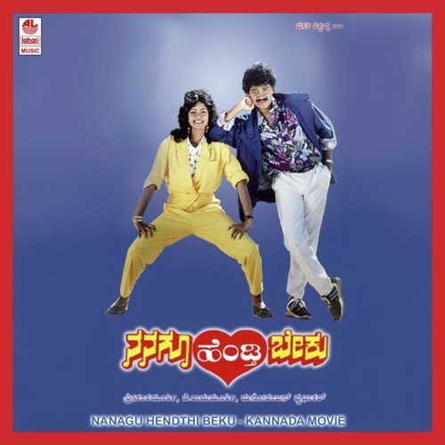 Nanagu Hendathi Beku
