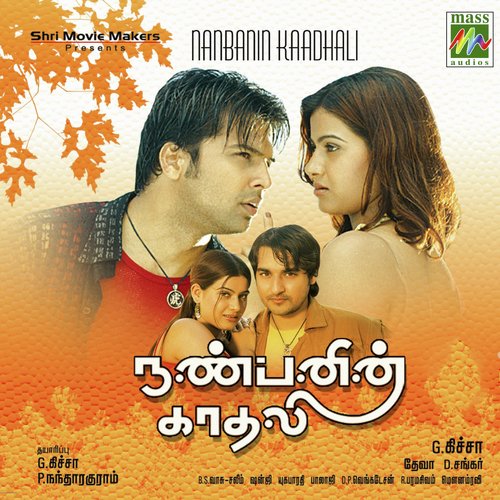 Nanbanin Kadhali