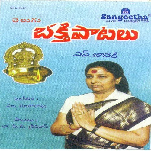 Aadhi Devuni Aalayam