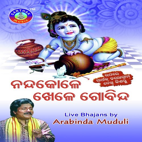 Nanda Kole Khele Gobinda