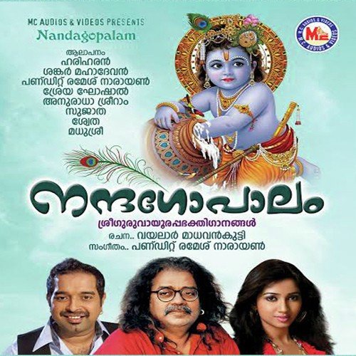 Nandagopalam