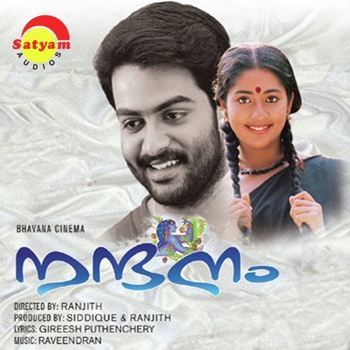 Nandanam