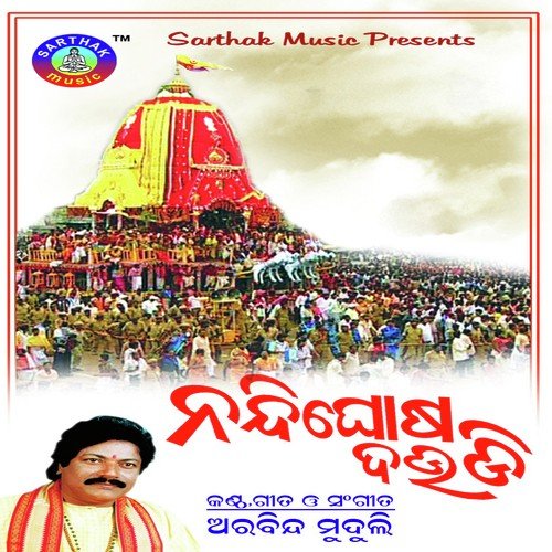Nandighosa Daudi