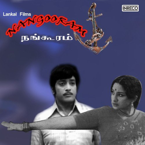 Aalayam