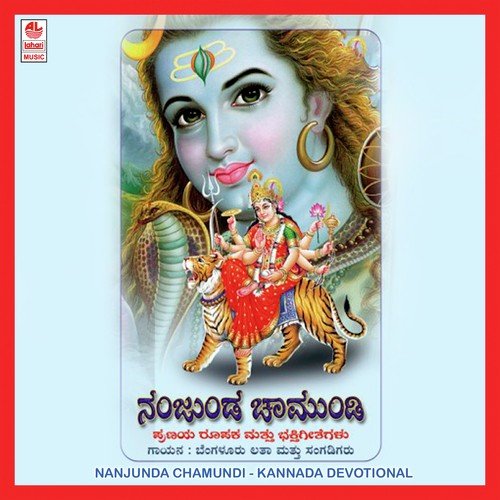 Nanjunda Chamundi