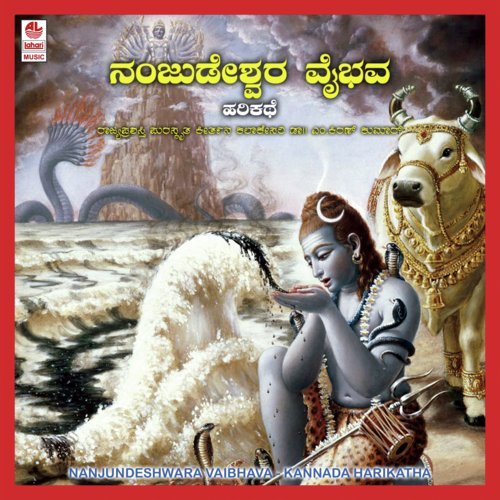 Nanjundeshwara Vaibhava
