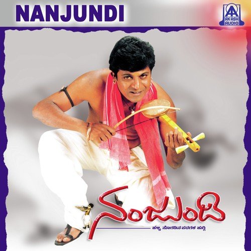 Nanjundi