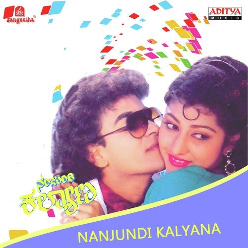 Innu Gyaaranti