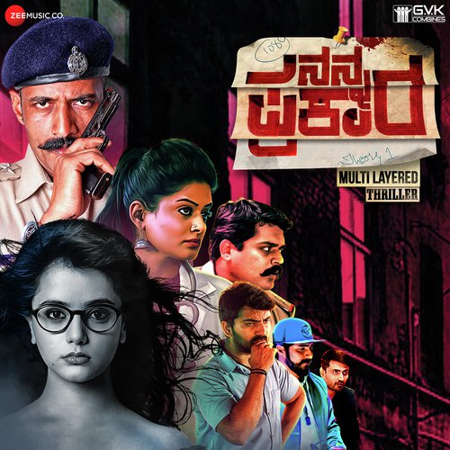 Nanna Prakara