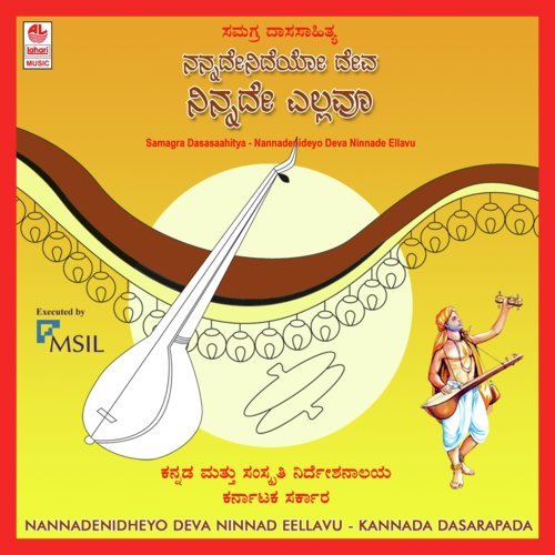 Nannadenidheyo Deva Ninnade Ellavu