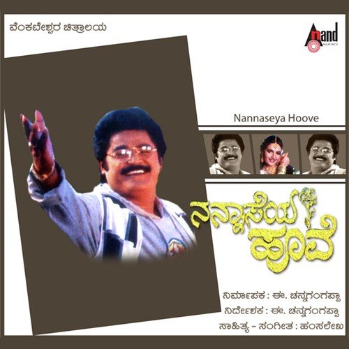 Nannaseya Hoove