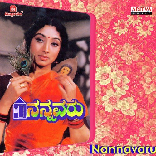 Ninagaagi Naanu