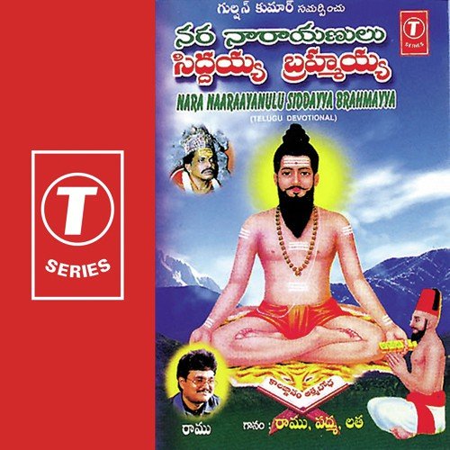 Brahmayya Vandanam