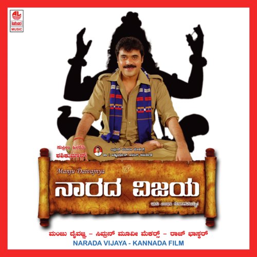 Narada Vijaya