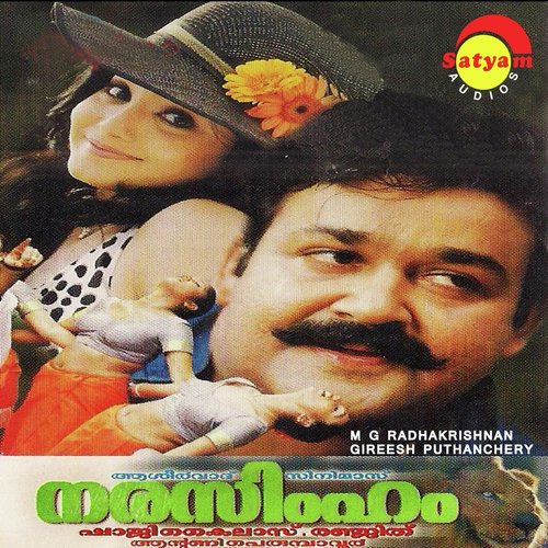 Narasimham