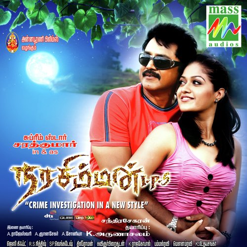 Narasimman I P S