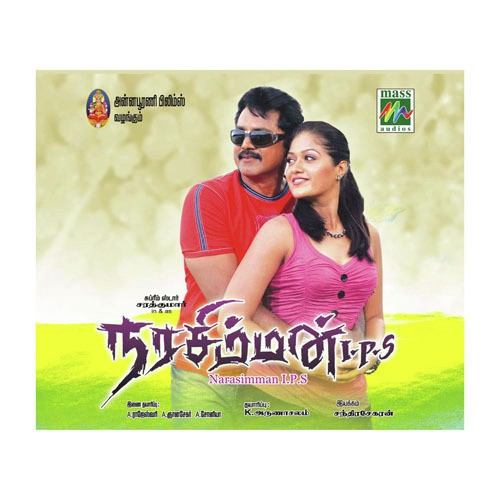 Manam Oru Kattu