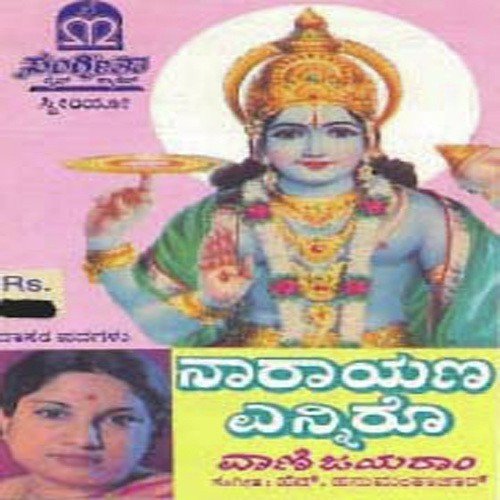 Hare Vittala