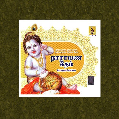 Narayana Geetham - Tamil