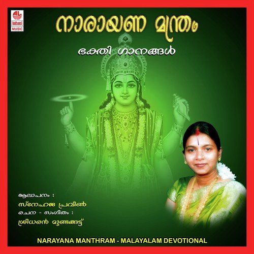 Narayana Manthram
