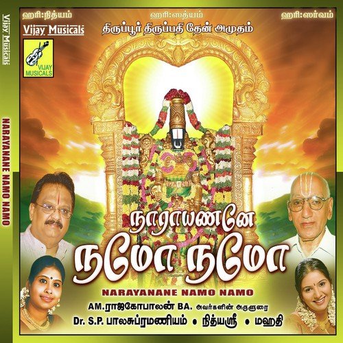 Narayanane Namo Namo