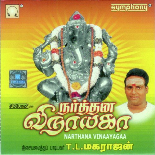 Narthana Vinayagaa