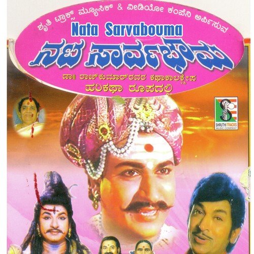 Nata Sarvabouma