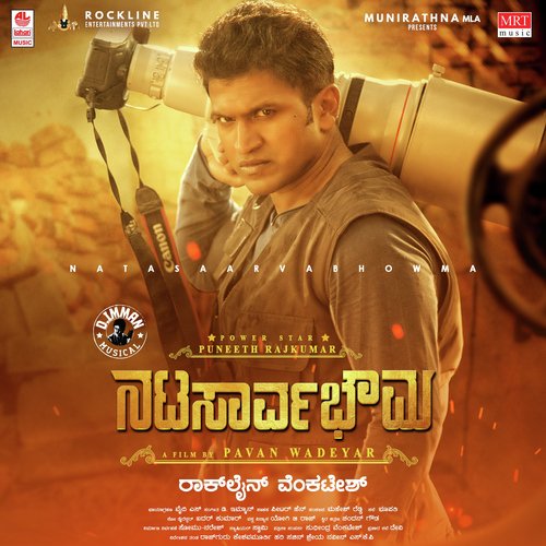 Natasaarvabhowma