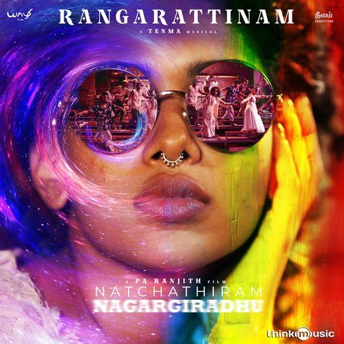 Natchathiram Nagargiradhu