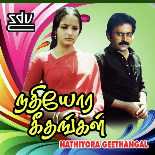 Nathiyora Geethangal