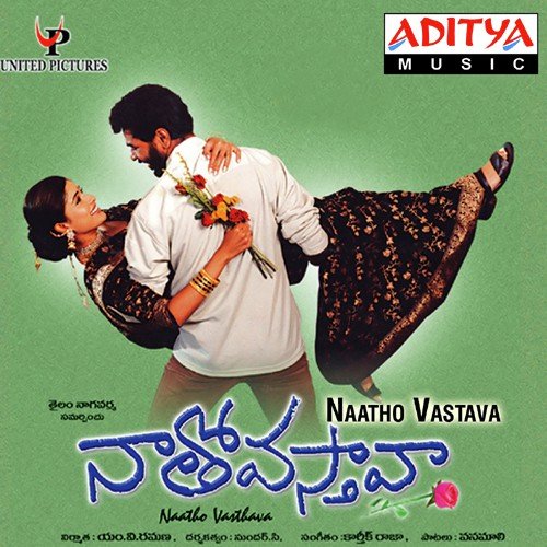 Natho Vastava