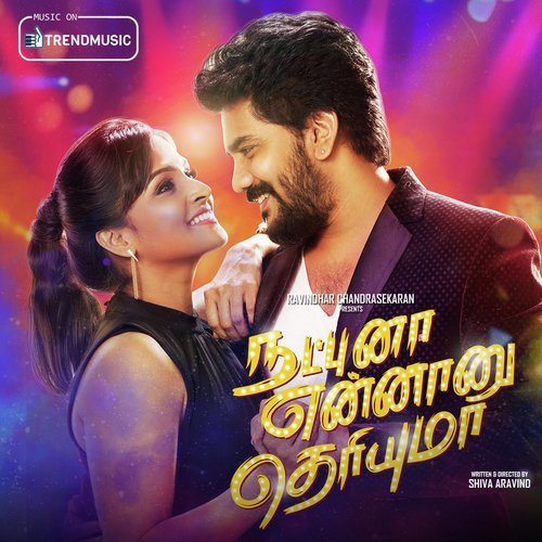 Natpuna Ennanu Theriyuma