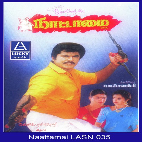 Nattamai