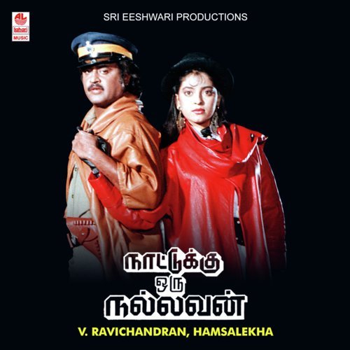 Nattukoru Nallavan