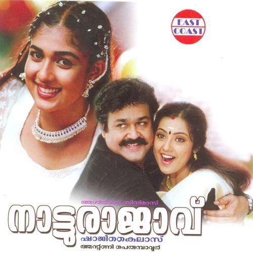 Natturajavu