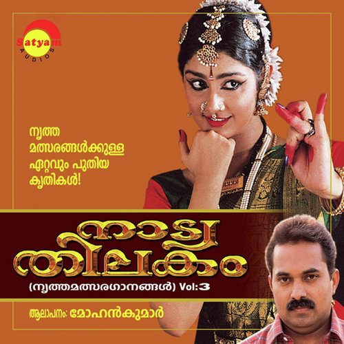 Nattya Thilakam Vol 3