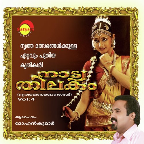 Natyathilakam Vol 4