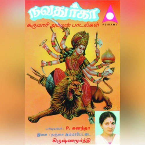 Navadurga
