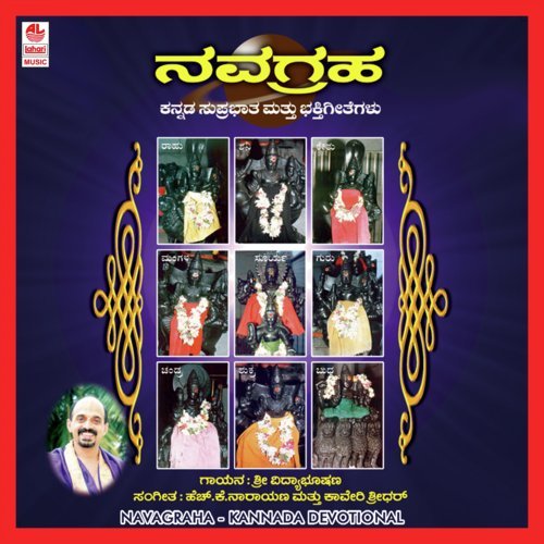Navagraha