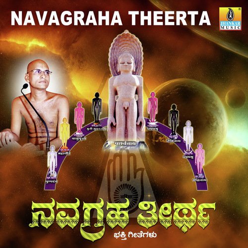 Banniri Bhakthare