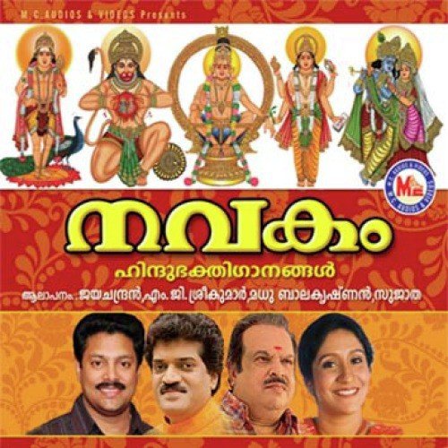 Navakam