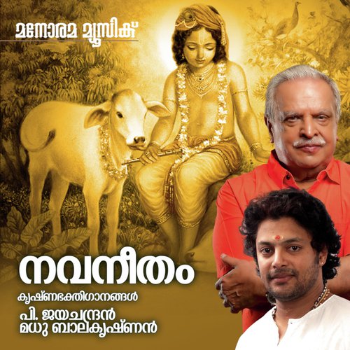 Navaneetham