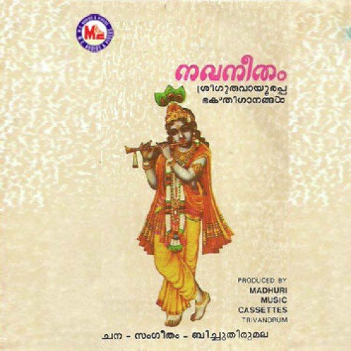 Navaneetham